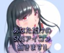 細部もこだわる程よいリアリティなアイコンを描きます オリジナルアイコンでよりSNSを楽しみたい方へ！ イメージ1
