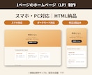 ロゴが動くアニメーション動画（MP4）を作ります スマホ対応の1ページHP（LP）をHTMLで作ります イメージ1