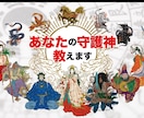 守護神鑑定丨⛩️素質がわかる公式鑑定書を贈ります ☘️人生の基礎を整える☘️あなたの神様の本質を知る✨️ イメージ4
