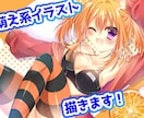 可愛い萌え系イラスト描きます 少し懐かしいような可愛い女の子描きます！ イメージ1