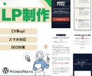 反応率重視！集客特化のLP作ります ターゲットに響くデザインをご提案。 イメージ1