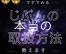 開運＊正しく自分を知ることで運・道が開けていきます 自分を知ることで引き寄せ、あなただけの取扱説明書を作成します イメージ1
