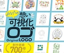実績700件超／プロがあなたらしいロゴをつくります あなたの想いを丁寧に聞いて、ゼロから形にするロゴデザイン。 イメージ1