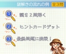 子どもが夢中になるオリジナル謎解きを制作します 小学校教員経験を活かし、楽しみながら考える力のつく謎を作成！ イメージ3