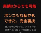 私がミリオネアになった方法すべて継承します 購入を怖く感じる場合は、メッセージ頂ければ一部公開します！ イメージ1