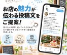 X（旧Twitter）の投稿文を作成します 伝えたい内容を送るだけ！店舗向けの投稿文を作成します イメージ3