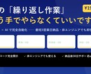 業務の繰り返し作業をAIで自動化しますます 最短3営業日・ノーコードで即導入可能 イメージ1
