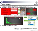エクセルの作業効率化のお手伝いをいたします 簡単な画像解析ができるエクセルファイルも作れます イメージ1