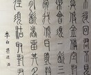 伝統的で優雅な字体—篆書で、ロゴをデザインします 篆書が得意で、八尾市長賞を受賞しました。 イメージ4