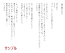 制作本数100超え！ASMR音声台本を作成します 音声台本の制作本数約100超え！経験豊富な私にお任せ下さい！ イメージ3