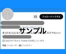 お買い得!Twitter日本人フォロワー増やします ツイッター＋310人〜増加可能☆それ以上はOP参照下さい イメージ5