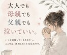 あなたにも、泣ける場所を作ります 泣いていい頑張らなくていい。素直なあなたでいてください。 イメージ2