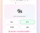 名前入りひらがな練習どうぶつパズルゲームを作ります スマホで遊べるURLをお渡し！知育ゲームを手軽にプレゼント イメージ2