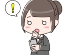 今さら聞けない簡単なお仕事の相談お悩み承ります 今さら人に聞けないこと相談できないこと、なんでもOKです！ イメージ8