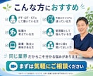 リハビリ職の仕事・キャリア・人生の悩みを聞きます PT歴22年。病院・施設・訪問・管理職・独立まで幅広く経験 イメージ5