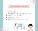 コツコツ投資で経済的自由へ！資産運用の相談承ります 7年で2000万円達成！会社員投資家が親切丁寧にサポート！ イメージ2