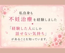 不妊治療のつらい気持ち、経験者の私がお聴きします 泣いても愚痴っても大丈夫。経験者だからわかる気持ちがあります イメージ4