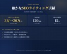 SEO検定1級|上位を狙う記事を執筆します 構成・リサーチ込み｜検索で見つかる記事をプロが作成 イメージ4