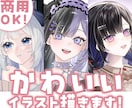 最短5日納品！かわいいイラスト描きます アイコン・サムネ・キービジュ・立ち絵・歌ってみたイラストなど イメージ1