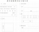 選挙運動費用収支報告書の作成支援、添削を行います 有名政治家の収支報告書を25年作成した経験者がサポート イメージ1
