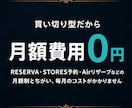 業種特化のオーダーメイド予約サイトを作ります 初期費用のみ・SaaS月額0円｜LINE予約Bot対応 イメージ6
