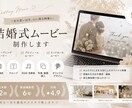 オープニングムービーなど結婚式動画編集します お値打ち価格でご要望にお応えします！ イメージ1