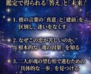 大人の恋の苦しみを解放。彼の本音と魂の共鳴を視ます 誰にも言えない秘密の恋。偏見を捨て、魂が望む「本当の答え」を イメージ4