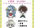 先着5名様限定！可愛いデフォルメイラストを描きます デフォルメイラストを格安でお描きします！ イメージ2