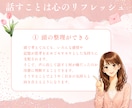 繊細さん｜親子関係のお悩みお聞きします もう我慢しないで...あなたの苦しみを優しく受け止めます イメージ6