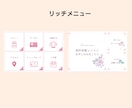 シンプルでわかりやすいリッチメニュー作成します 見やすくついタップしたくなるデザイン作りませんか イメージ3