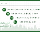考えることが「ちゃんと」できるようになります 「考えたフリ」からは卒業しよう！数学好きが教える考えるコツ イメージ2