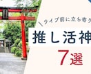 推し活女子のための映えるサムネイル制作します オタク女子必見！推し活用サムネイル/アイキャッチ画像 イメージ4