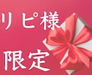 リピ様限定☆完全カスタム✨フルセッションします 恋愛：仕事：人間関係：パートナー：子育て：転職 イメージ1
