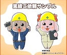 企業・グッズ展開◆マスコットキャラを制作します 商用◎｜店舗・商品・ブランド向け｜動物・人物・モチーフ対応 イメージ6