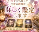 相手の気持ちや今後の展開を詳しく鑑定します 結果を伝えるだけではなく心に寄り添う鑑定をしています イメージ1