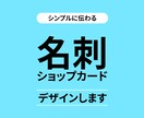 想いと世界観が伝わる名刺デザインします シンプルだけど印象に残る名刺を制作します イメージ1