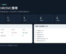 CSVの差分を分類別に一覧化します 1列キーで追加・削除・変更・重複・空欄を整理 イメージ3