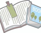 小説家がプロットを読んで感想やアドバイスをします 辛口、甘口選べます。気軽にどうぞ。 イメージ1