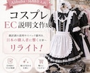 AI活用！中国仕入商品EC販売向け説明文作成します 訂正回数無制限！中国通販サイトのリンクから説明文を作成します イメージ5