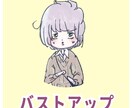 商用可◎ミニキャラのアイコンイラストお描きします 似顔絵風・かわいい・かっこいい・あなたのお好みにお作りします イメージ4