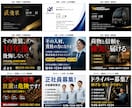 御社の広告、ポスター、名刺デザイン制作します 集客、インパクト重視のデザイン最短で広告画像を作成します イメージ1