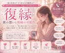 彼の気持ちとふたりの今後の可能性を占います 離れてしまった彼の本音とふたりの未来を読み解きます⟡.· イメージ1