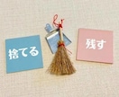 一緒に断捨離！断捨離相談電話でお受けします 一緒に断捨離しながら電話します♬断捨離アドバイスも！ イメージ2