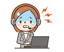 カスタマーハラスメント被害者の駆け込み寺になります あなたの怒り、悔しさ、全て受け止めます！ イメージ2