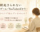不登校ママの悩み、５日間チャットで聴きます 【先着３名モニター】資格×実体験であなたの孤独に寄り添う イメージ1