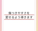 HSPのあなたがほっとできる言葉を届けます HSPのままで幸せになる3往復チャットセッション イメージ5