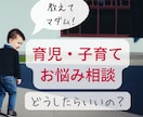 なんでも子育てのご相談におのりします ささいなことでも気軽にご相談してくださいね。 イメージ3