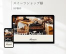 Studioで制作したHPの修正・更新を行います 小さな修正から全面更新まで。あなたのHPを常に最新の状態へ イメージ10