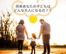 賢い子に育てるために親ができることをご提案します 良い環境で育った子は 大人になってから育ちの良さとして現れる イメージ6