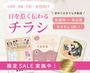 現役デザイナーが女性向けチラシを作成します 綺麗め可愛いPOP女性向けの伝わるチラシをデザインします◎ イメージ1